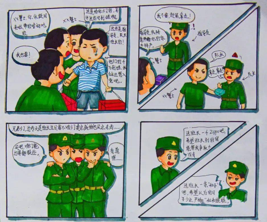 正规化建设怎么搞漫画里面找答案