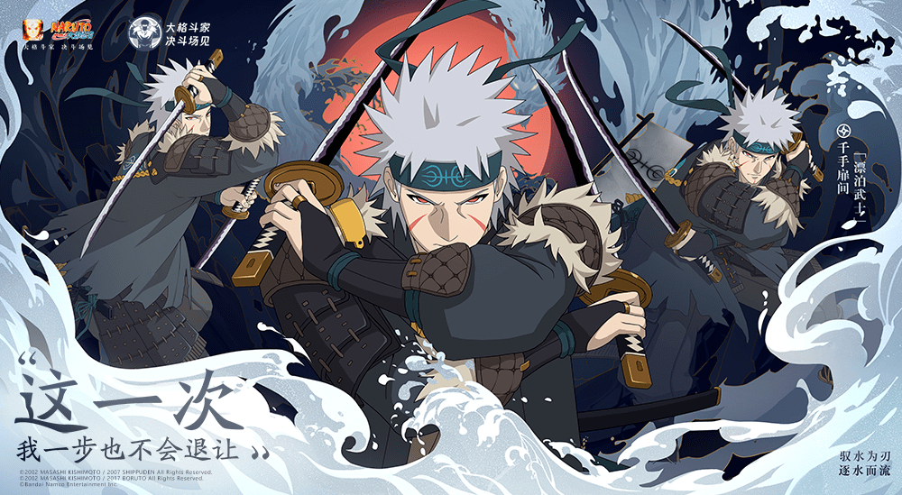 在今年登场的忍者中就有不少,豚豚首先提名一个千手扉间「漂泊武士」