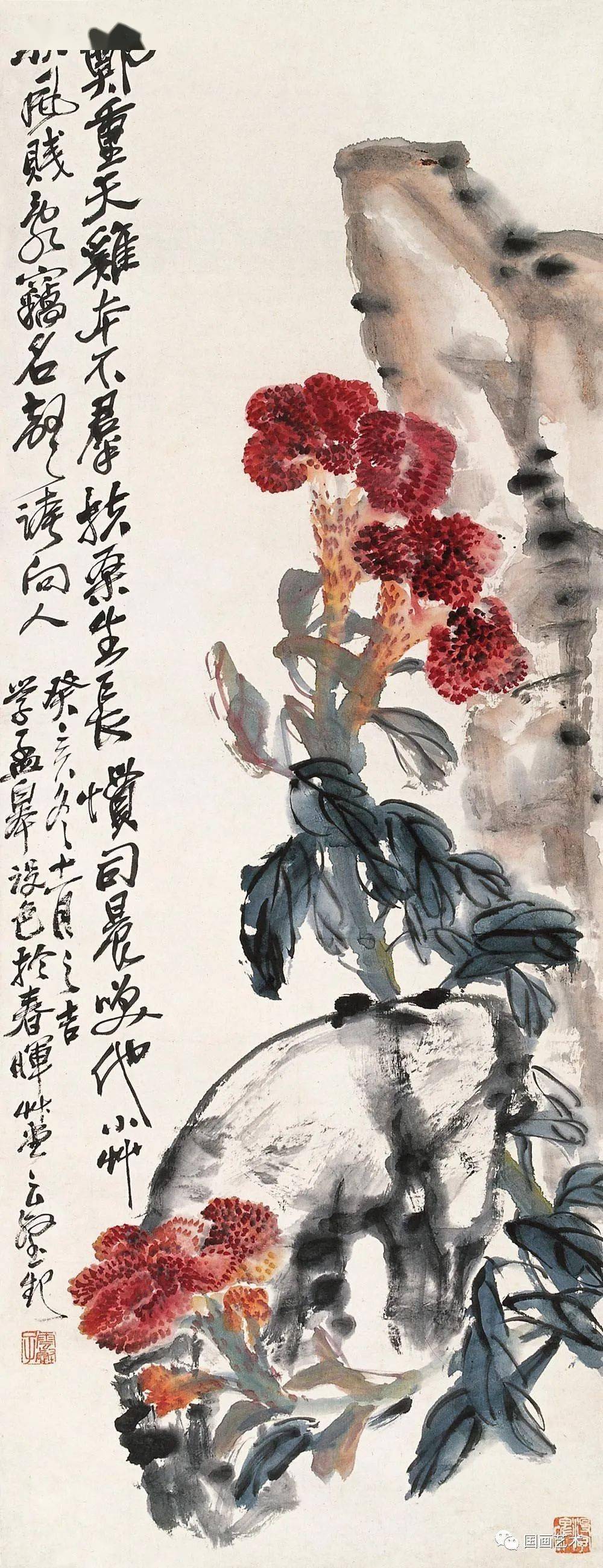 鸡冠花专辑/历代写意花鸟画范作选集（第158集）[53幅]