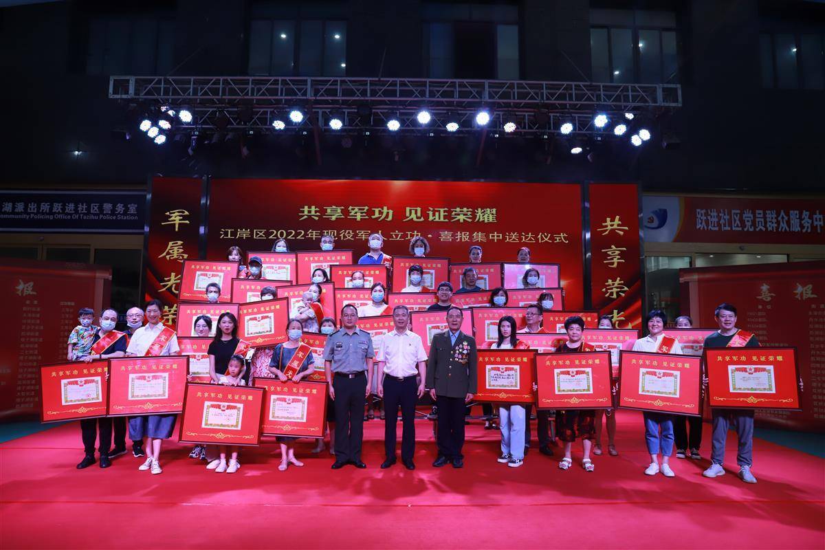 武汉江岸区为34名现役军人送立功喜报 军属 家属 活动