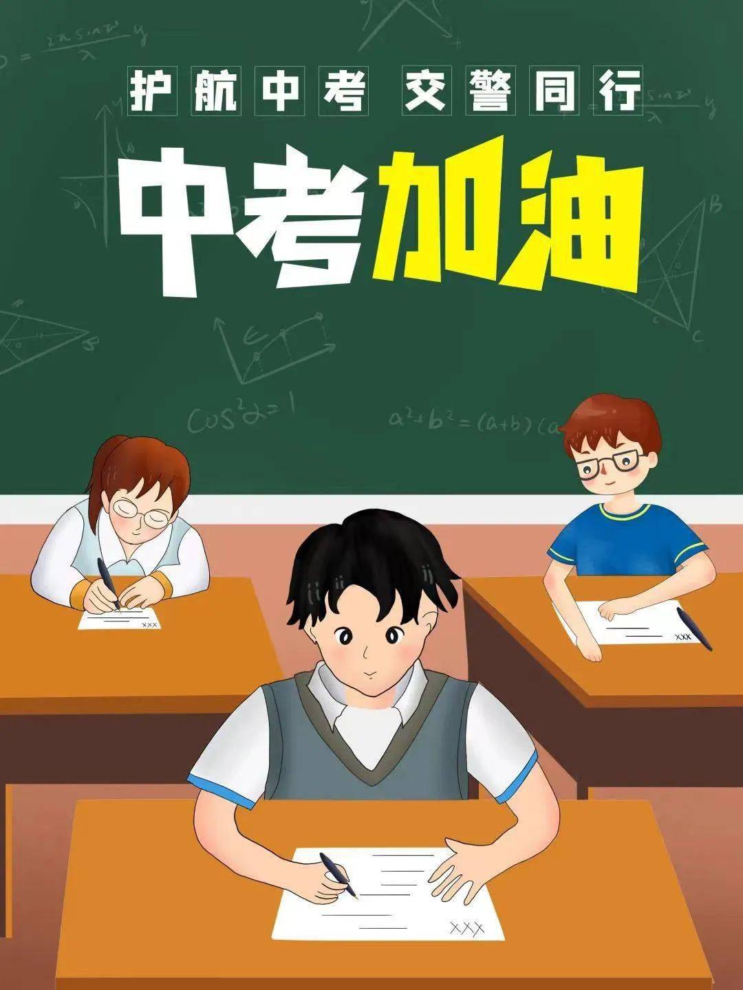 直击2022年中考现场_考场_考生_考试