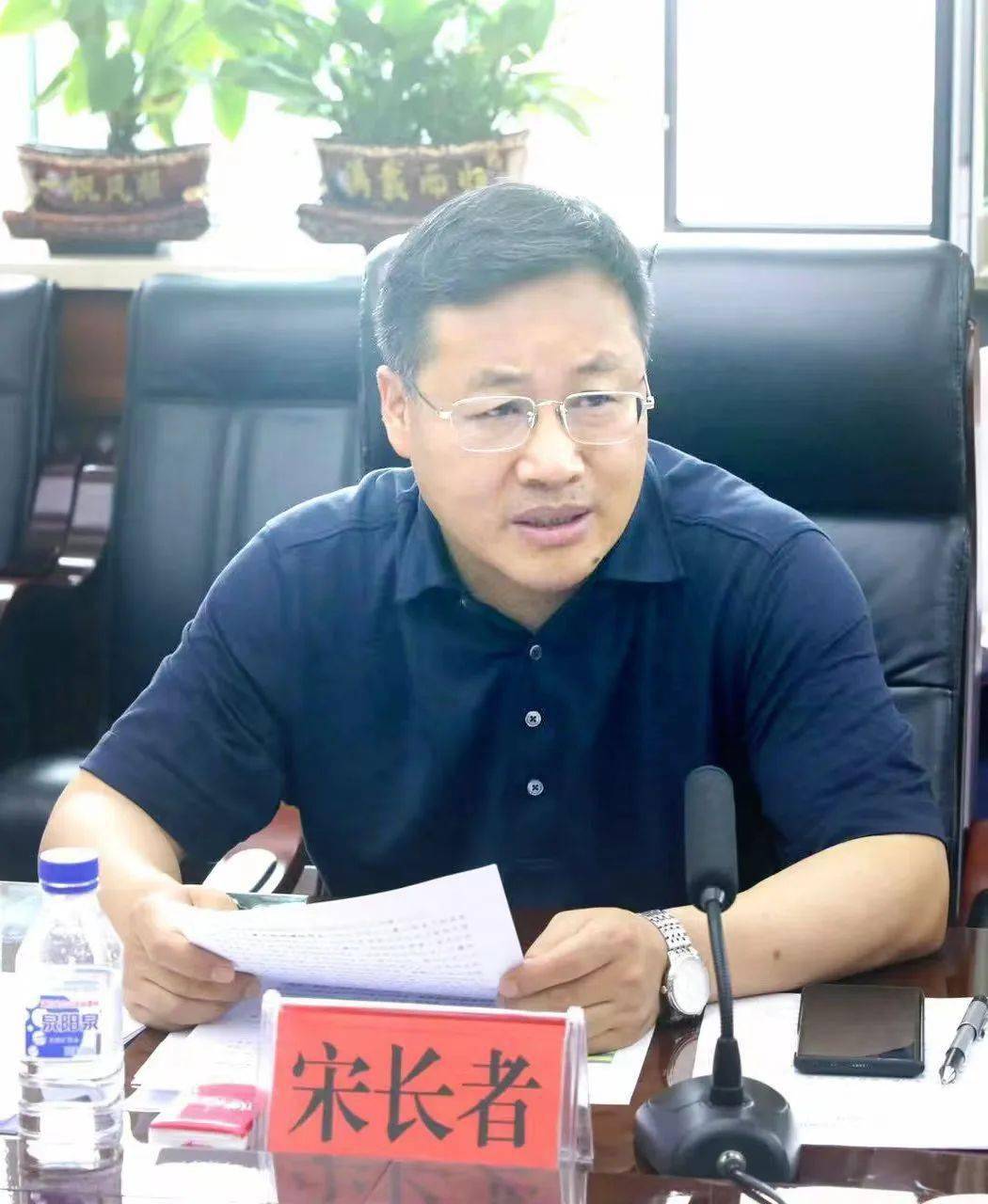 绿园区委书记宋长者主持召开经济运行工作调度会议