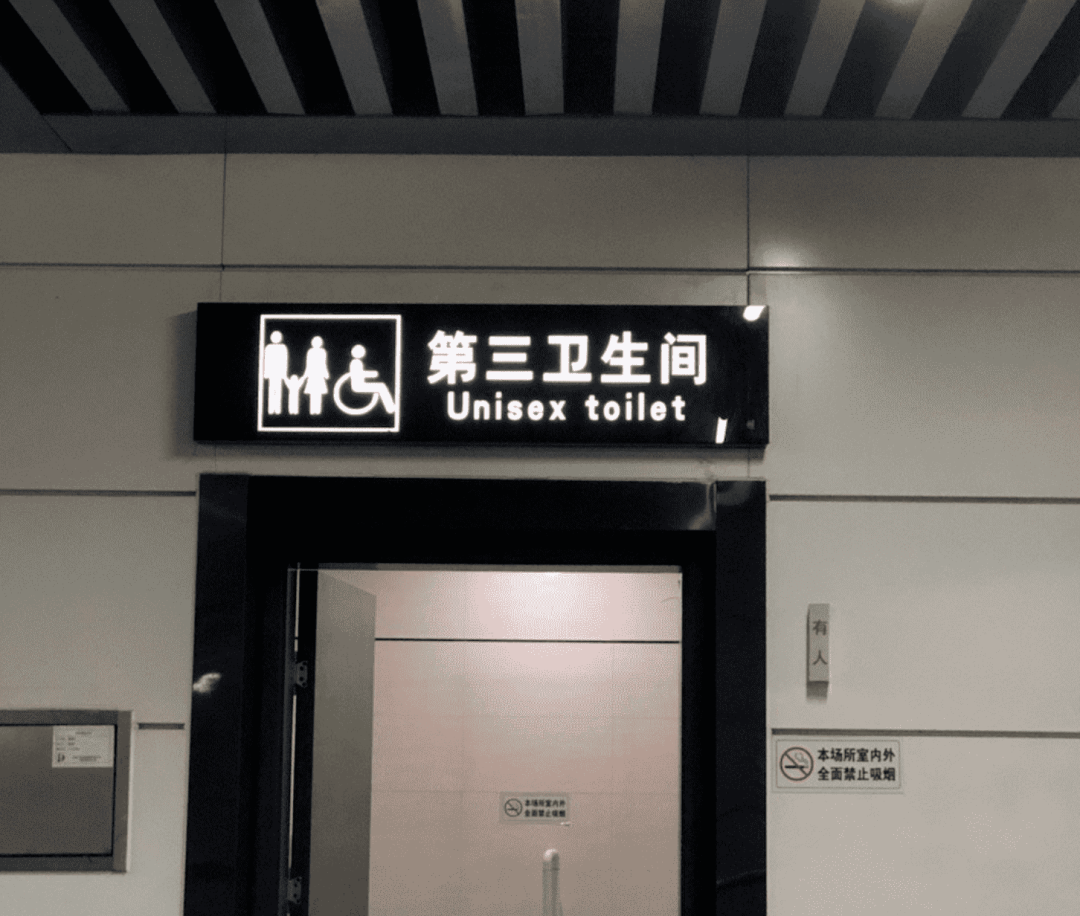 卫生间英语(卫生间英语怎么读bathroom)