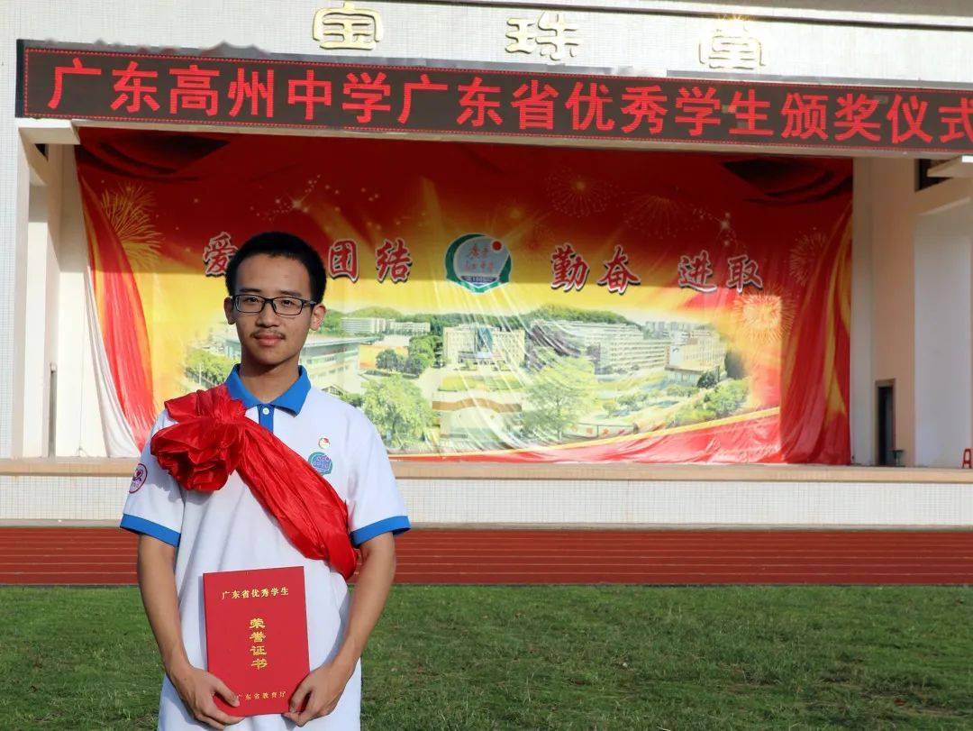 高州中学发出喜报这两学生好厉害