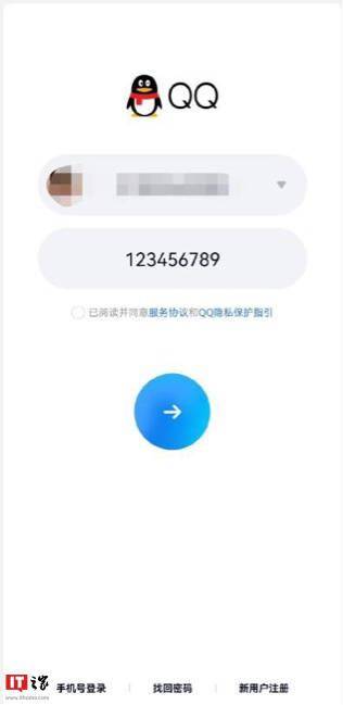 腾讯QQ现奇怪Bug，密码变成“123456789”