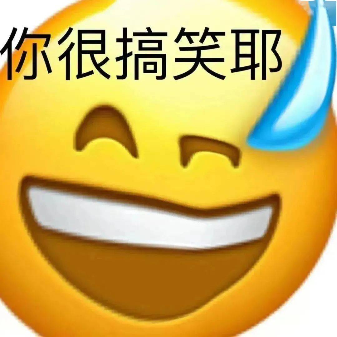 搞笑表情包i退退退