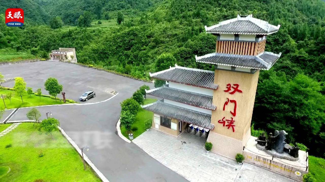 绥阳县双门峡景区图片