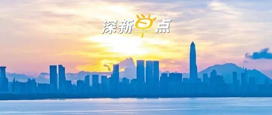 深新早点 | 深圳今年首个高温预警生效中!_考试_自学_专业