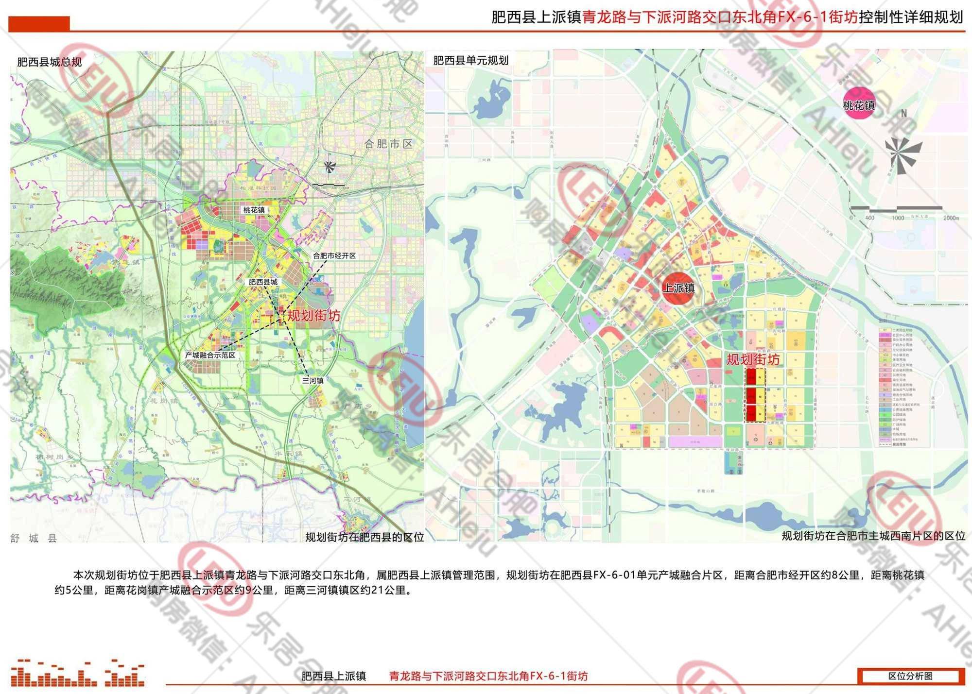 肥西道路交通规划图片