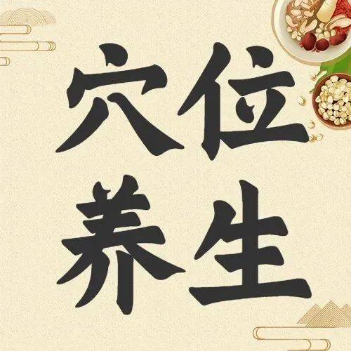 【百年普安·穴位健康】犊鼻穴_定位_主治_下肢