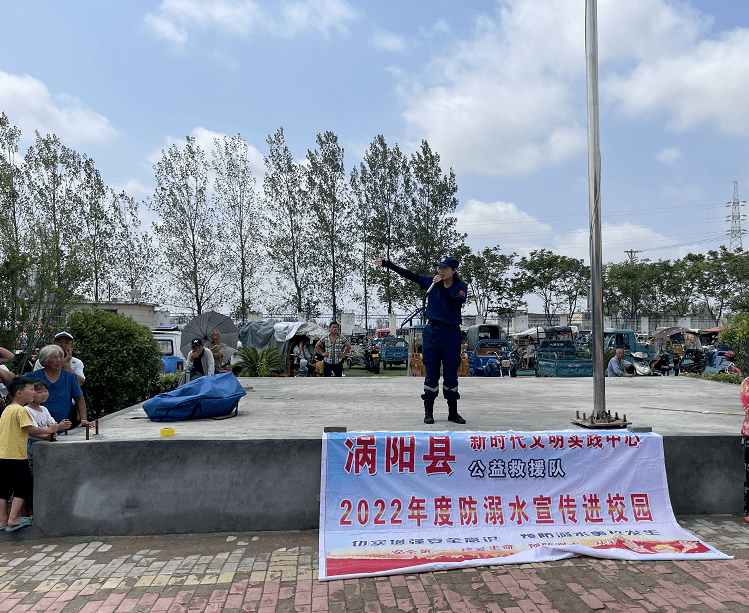 名邦地产,涡阳县互联网协会联合涡阳公益救援队走进西阳学区中心学校