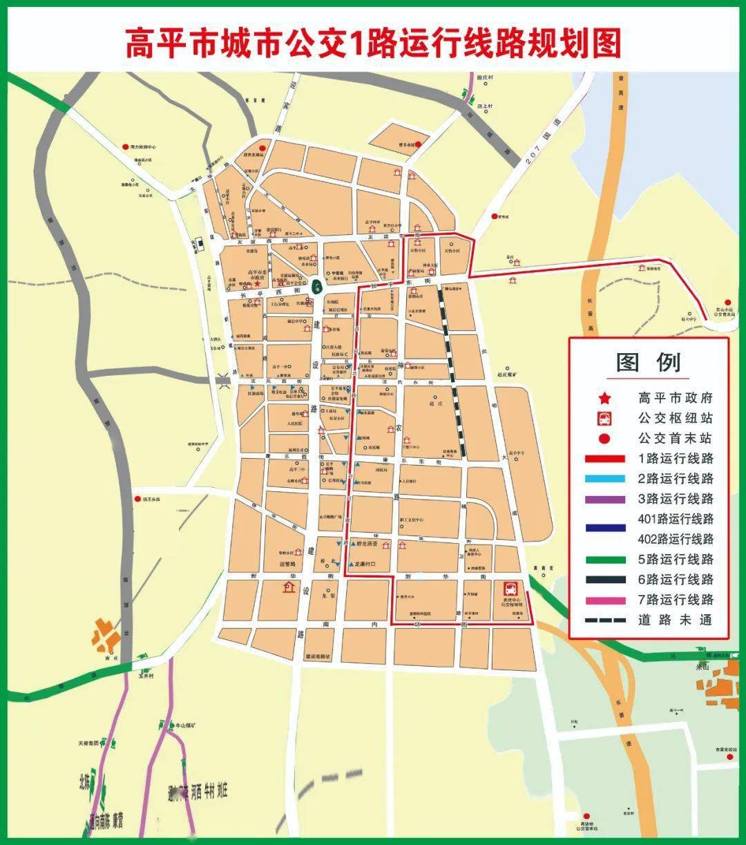 高平市区交通地图图片