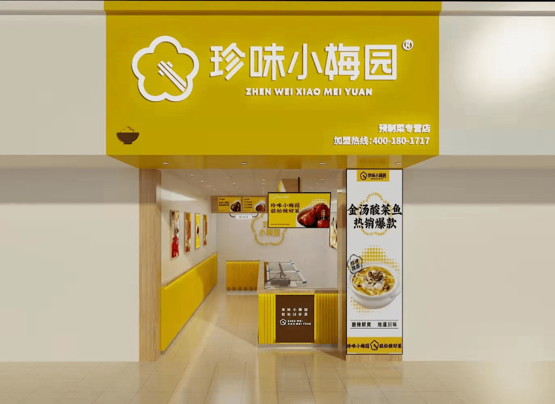 珍味小梅园logo图片