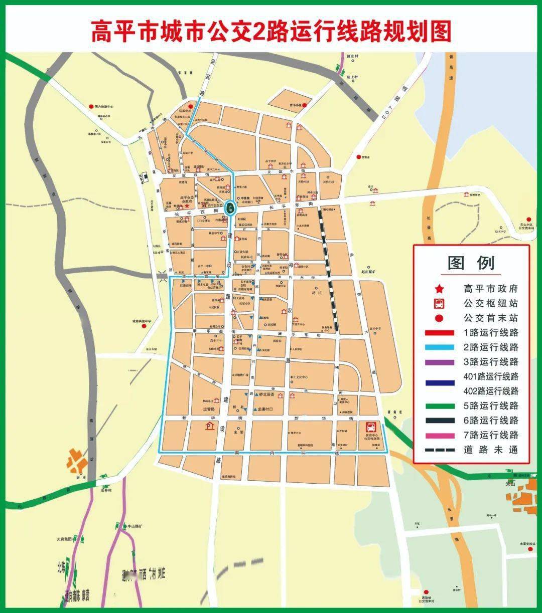 高平30台新能源纯电动公交车投入试运营