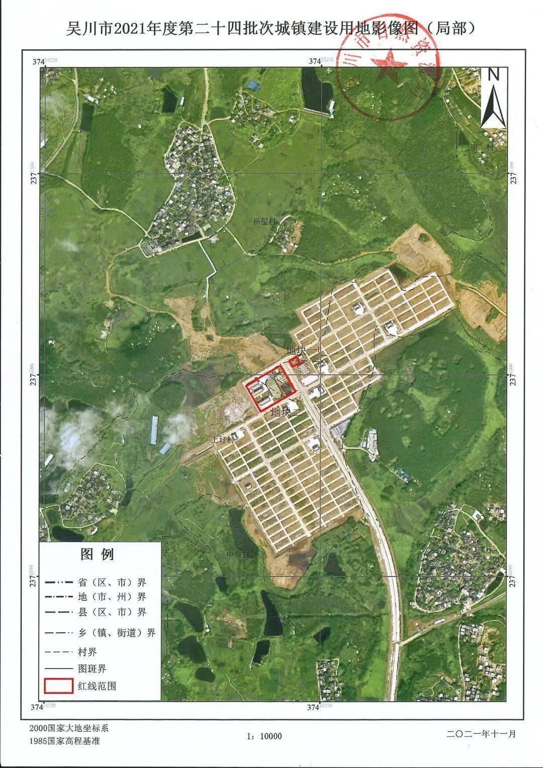 征地19818㎡吴川塘缀镇一处征地补偿标准975万公顷