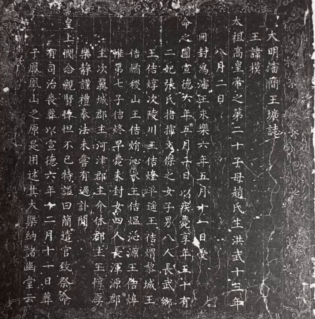 历史故事——朱元璋的儿子们(十二)_王府_朱栋_人殉