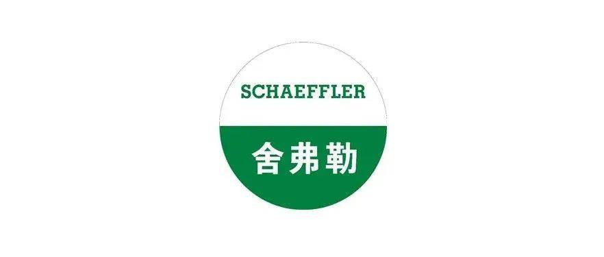 坐标上海-180-200/天-舍弗勒招聘副总裁助理实习,英文流利,可转正_工作_岗位_毕业