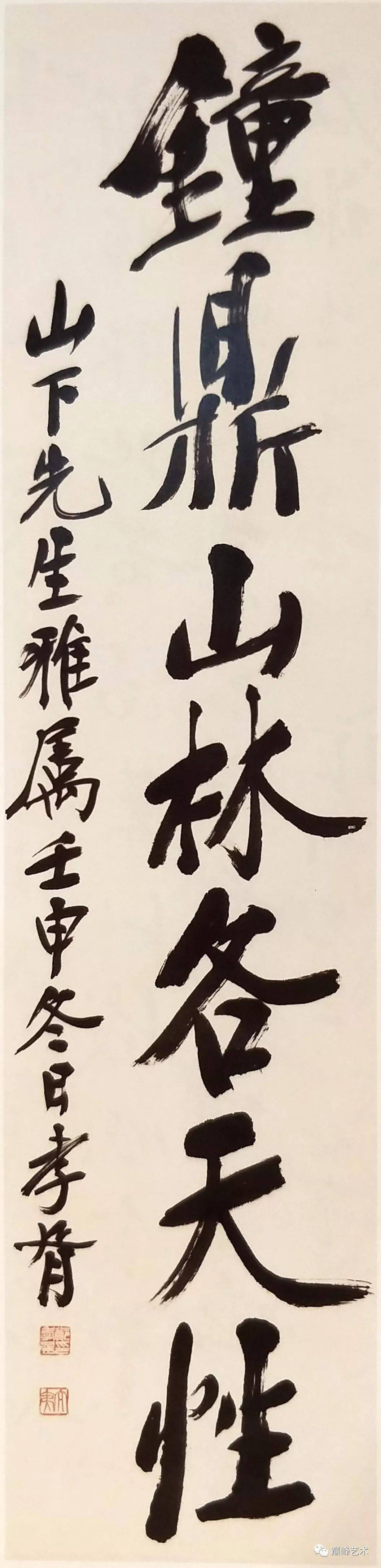 郑孝胥行书作品赏析_搜狐网