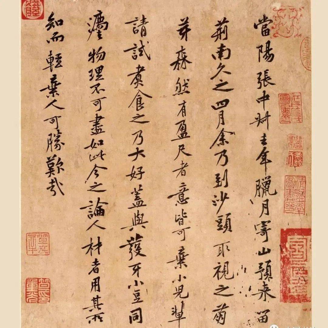 黄庭坚行书《山预帖》,瘦劲健雅,奇逸洒脱_苏轼_书法_周越