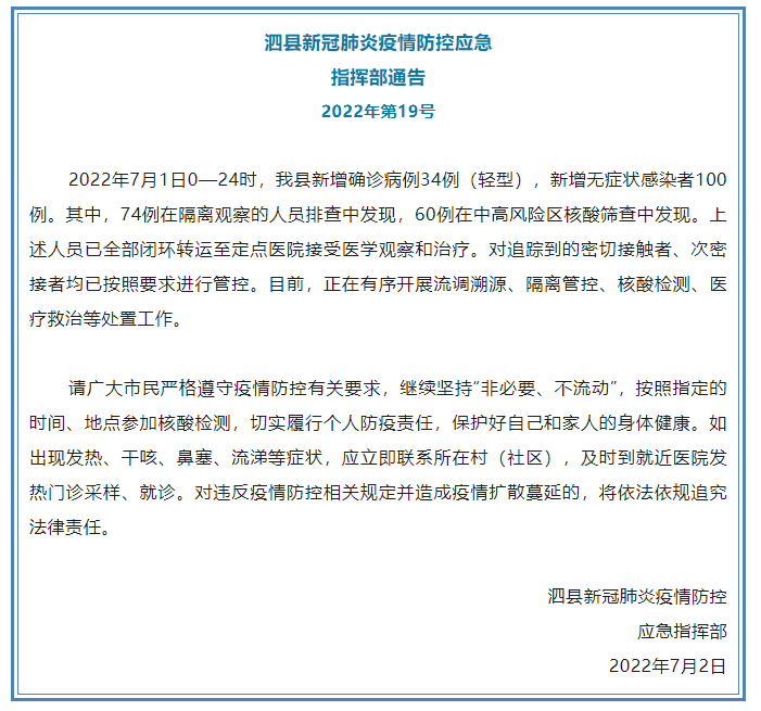 此地6天感染270例，关联外省多地；杭州一区通告：上海静安、奉贤等地游客需报备