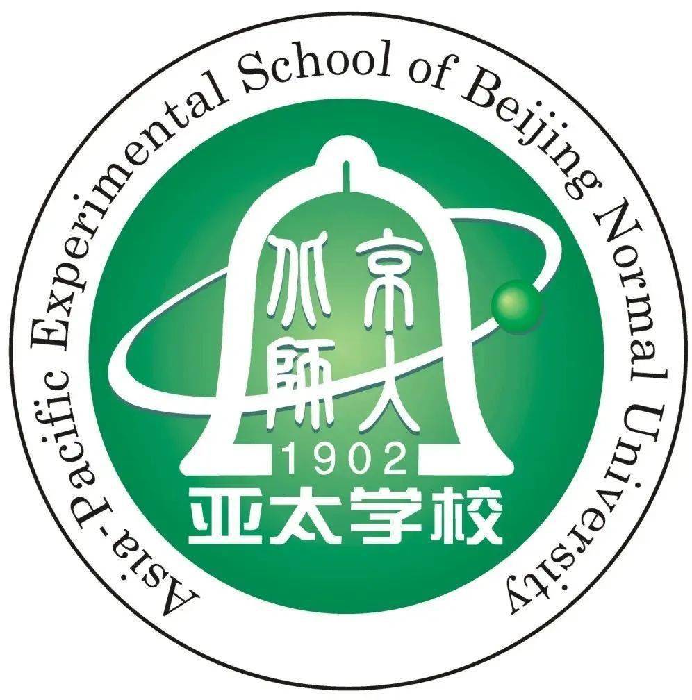 北京师范大学亚太实验学校2022年高中部招生简章