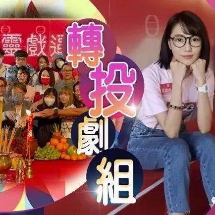 “东张女神”阮嘉敏转投拍剧 跳出舒适圈需要好大勇气_离开_鲁振顺_表情