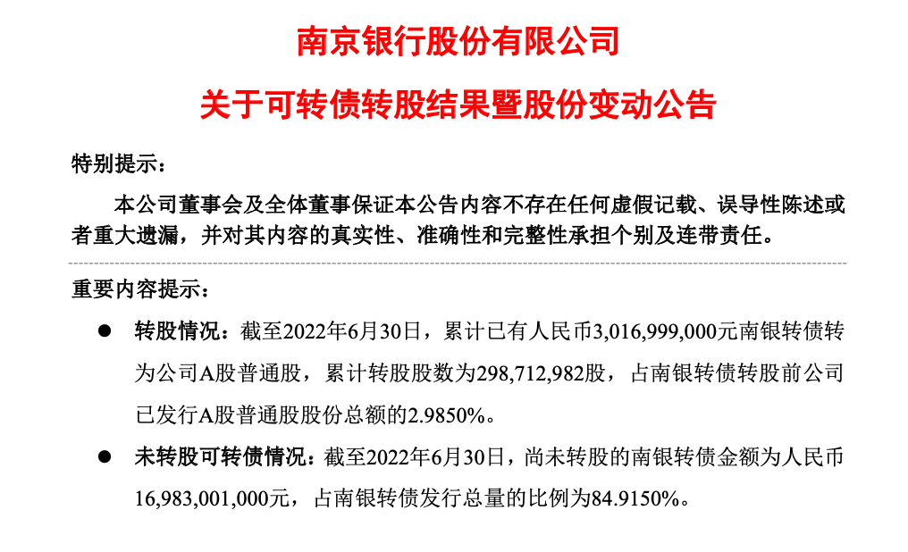 南京银行原行长林静然任东南集团副董事长