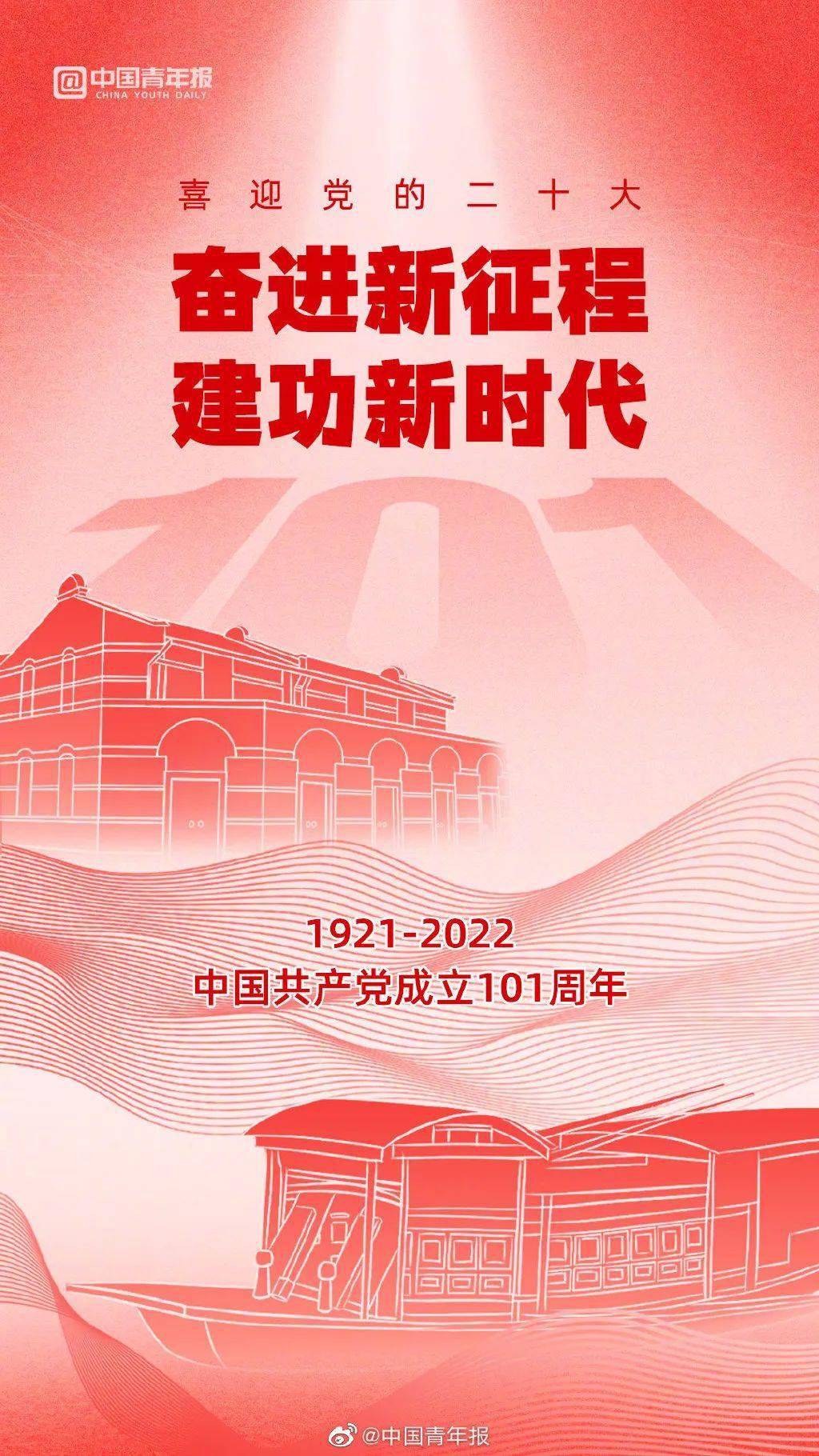 香港回归25周年、建党101周年 那些设计中不变的中国元素