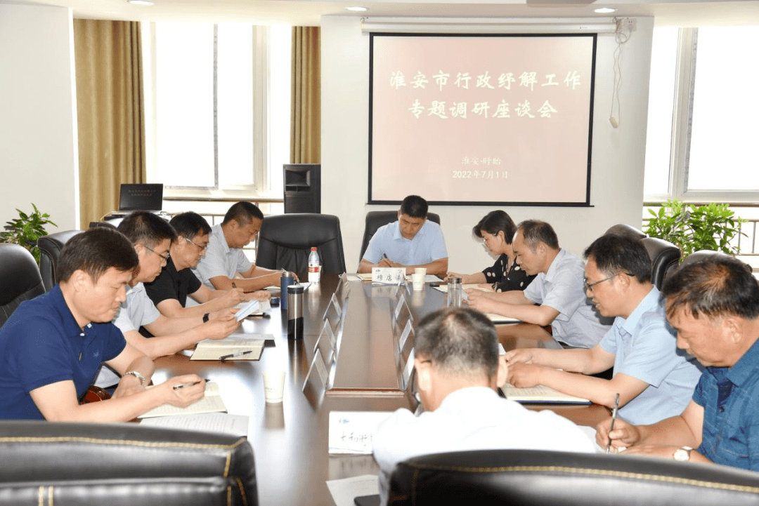 【关注】市局赴盱眙开展行政纾解工作专题调研_争议_法治_东明