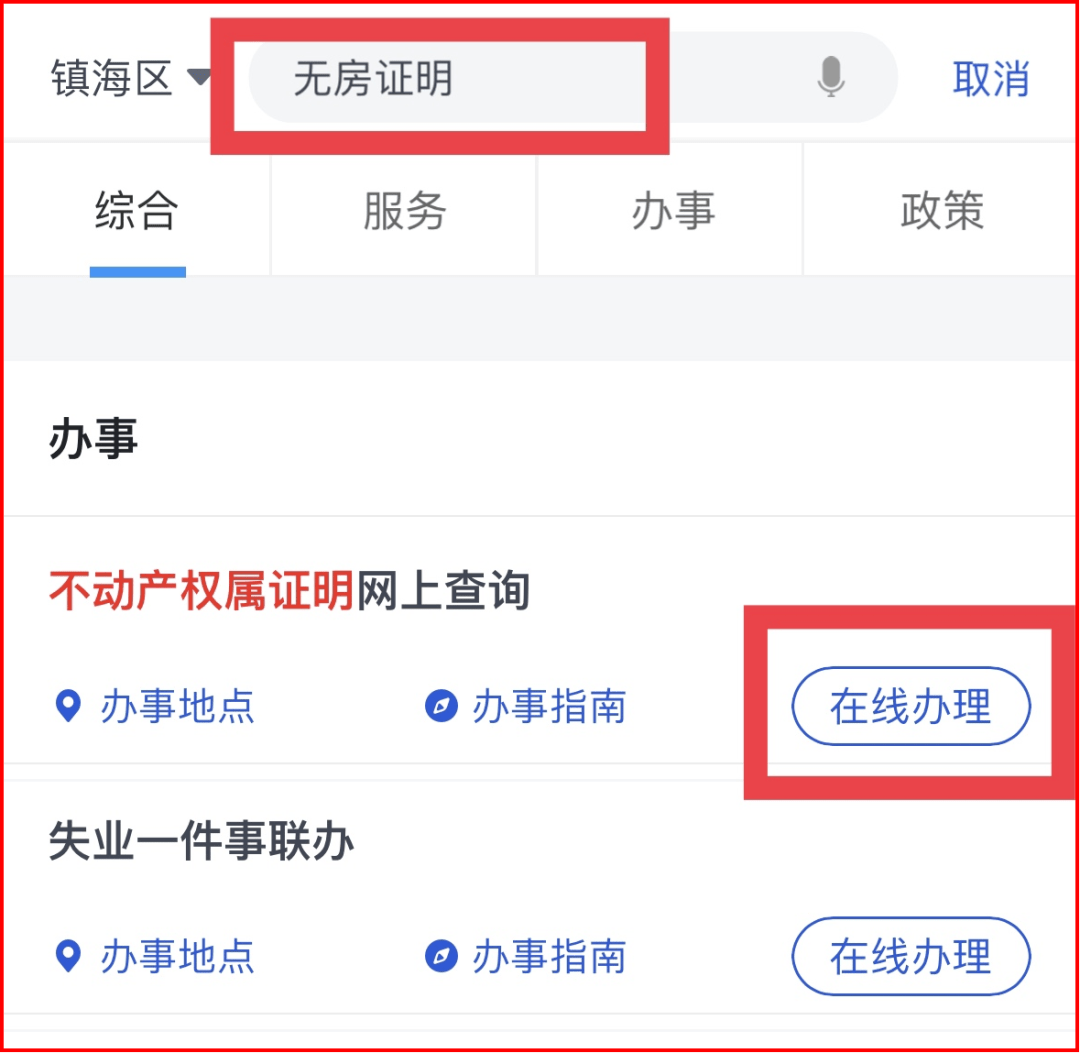 最后一天宁波市小学入学报名将截止无房证明参保证明怎么开