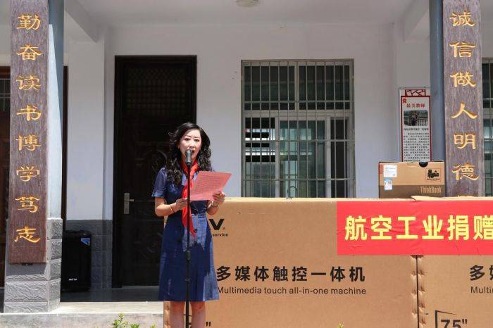 航空工业为汉中市西乡县骆家坝镇九年制学校捐赠教学多媒体_秦娥_关爱