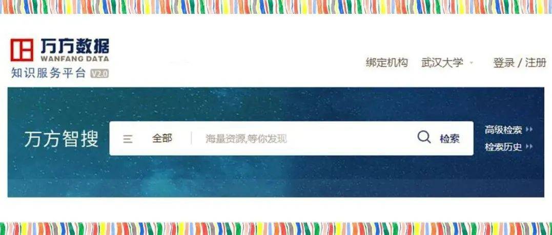 万方数据开通暑假漫游服务啦!_账号_个人_张淼
