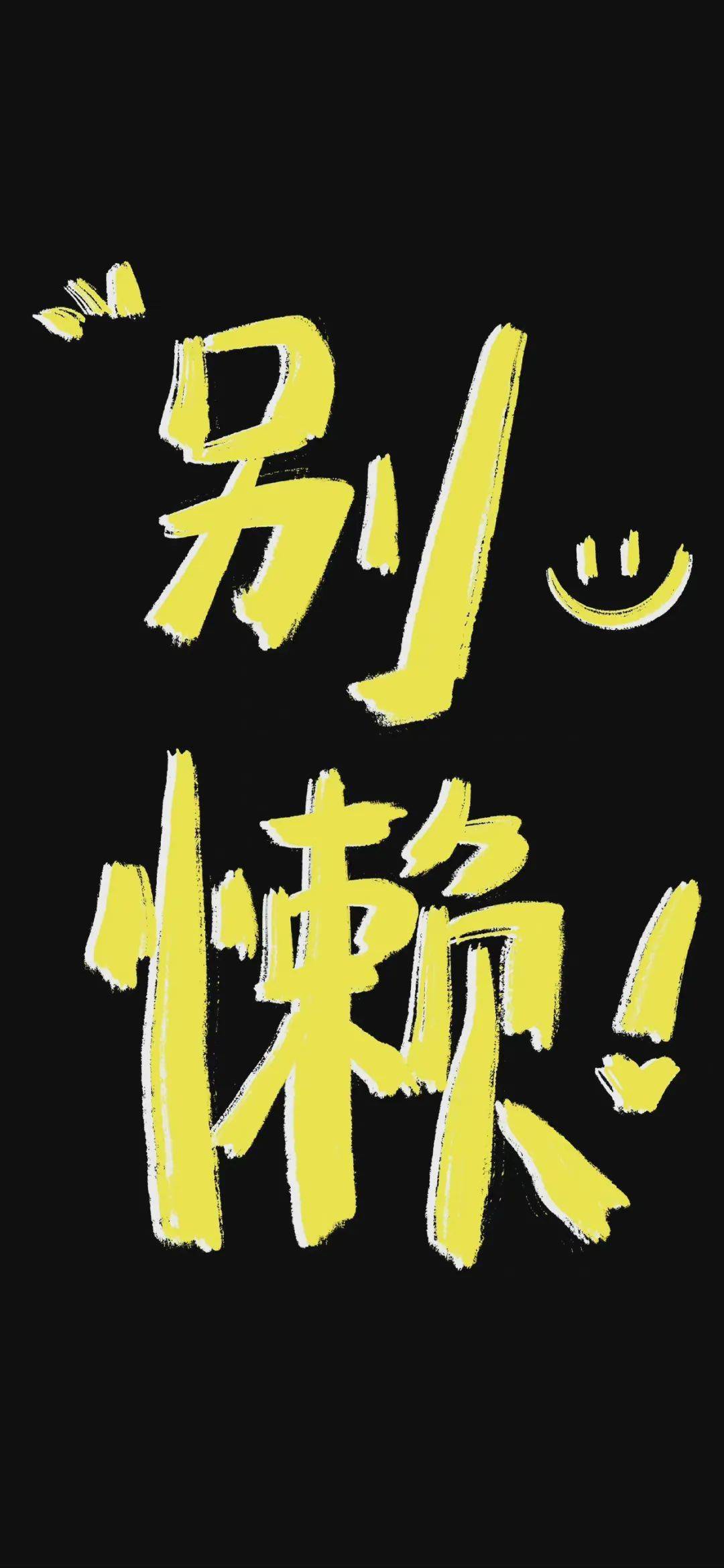 一眼万年的暗色系壁纸