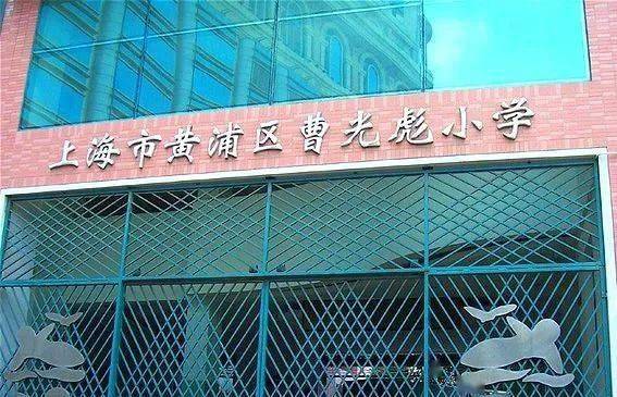 之后,他又支持内地的教育,在上海建起了"曹光彪小学":1978年,曹光彪在