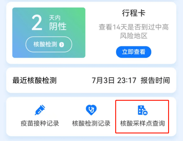 台州人注意健康码又变了