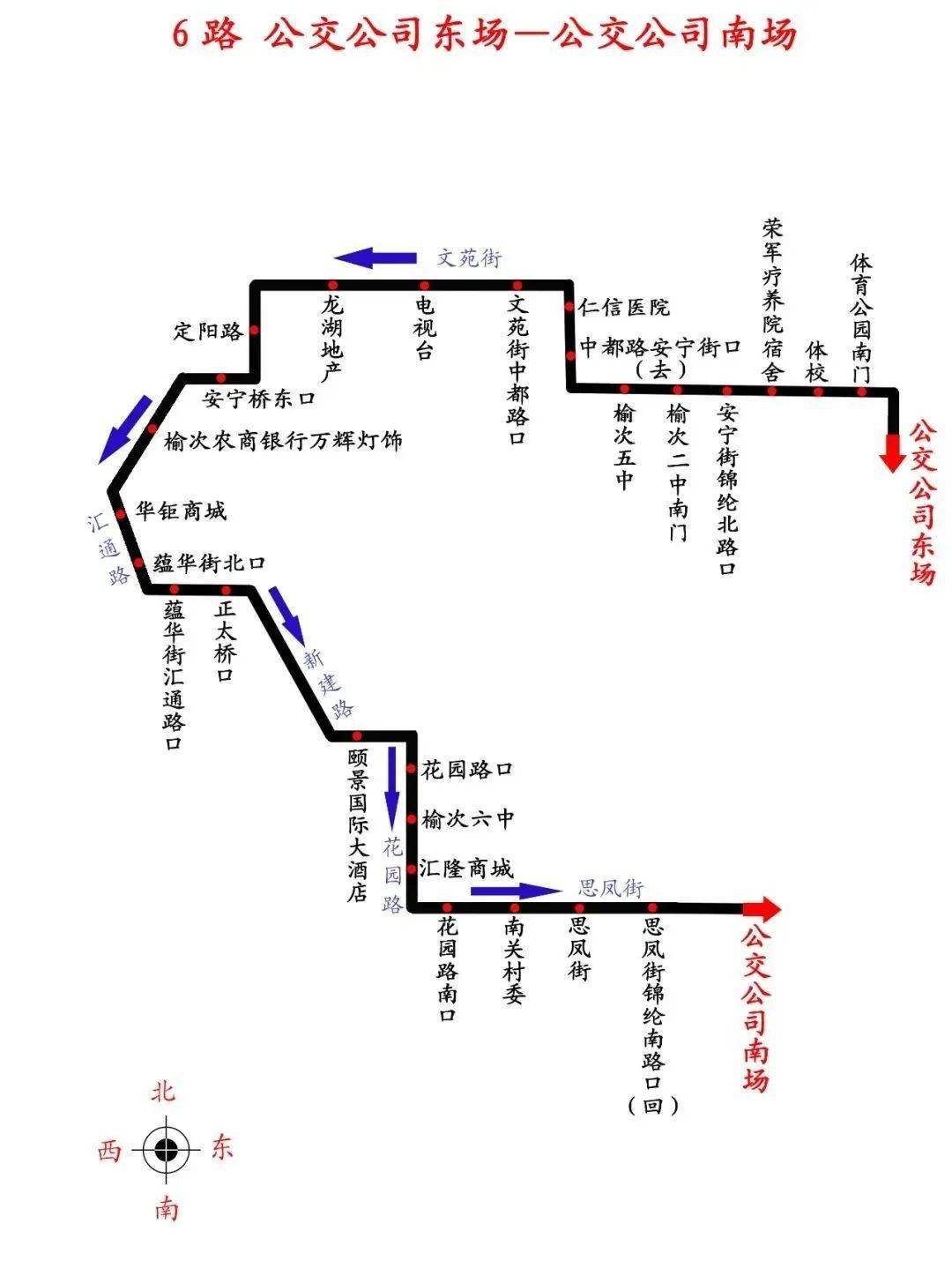 我市城区部分公交路线调整