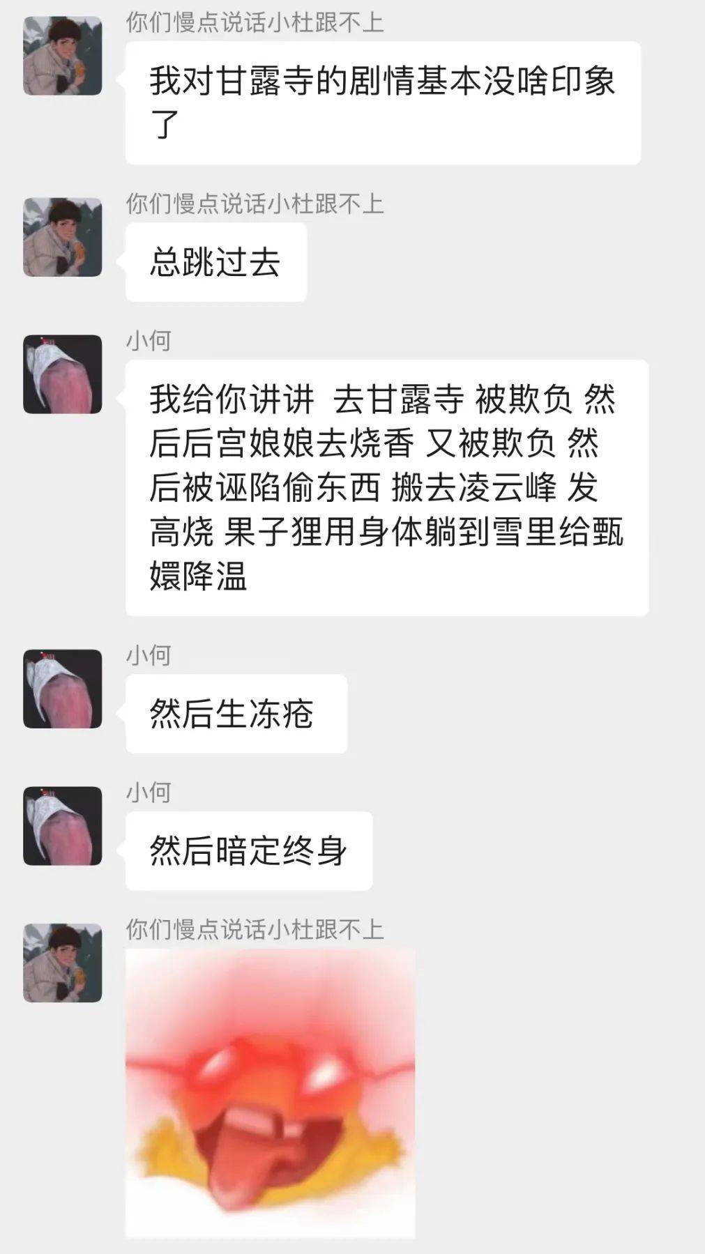 Enfp在 甄嬛传 里活不过三集 甄嬛成 人格 华妃