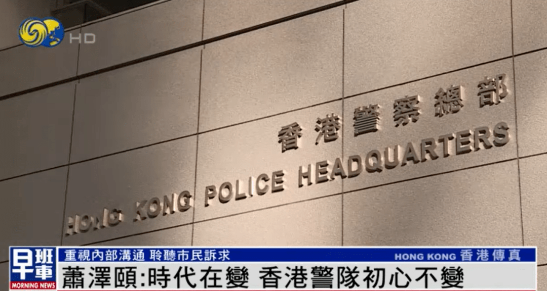 萧泽颐表示,香港警队作为主要执法部门,会肩负起维护国家安全的重任