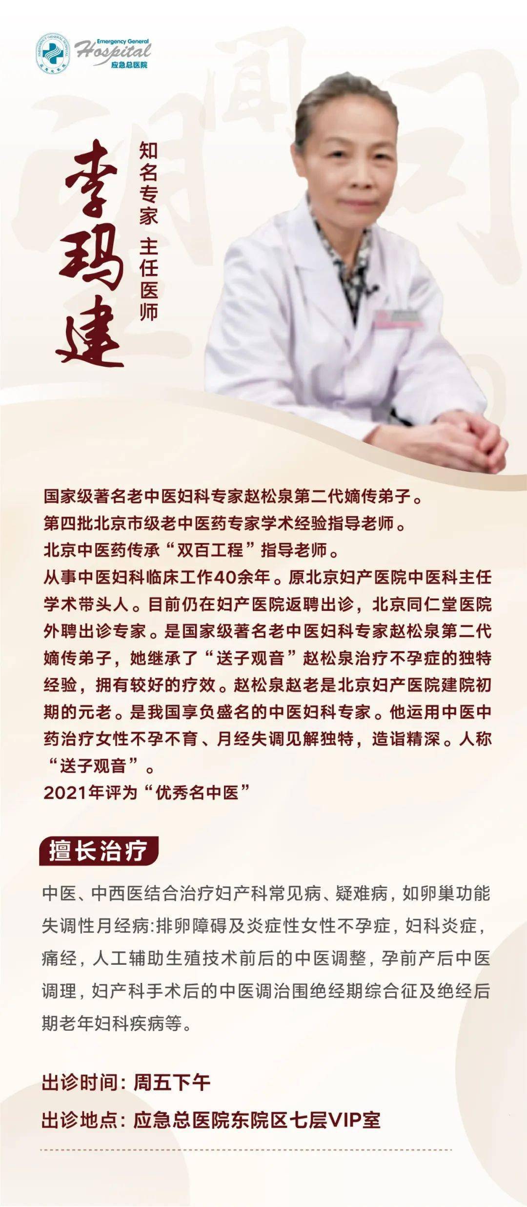 北京妇产医院、号贩子挂号联系方式，百分百保证拿到号！中医科的简单介绍