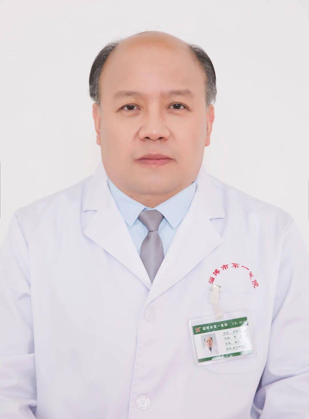 【专家在线】创伤骨科郑良国