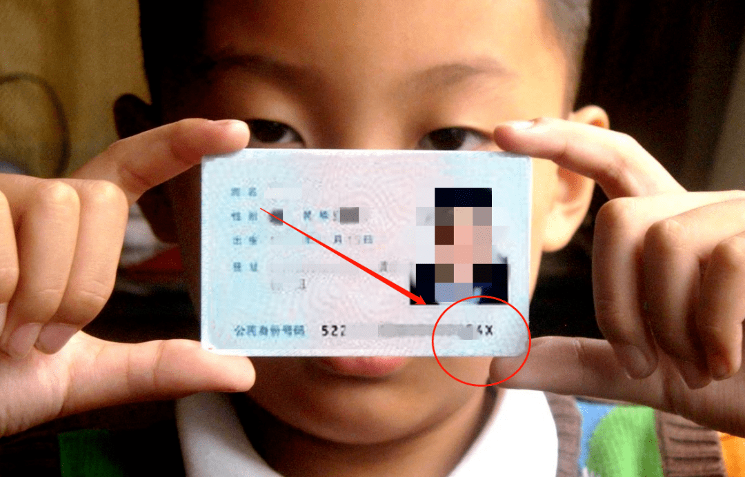 2007年完整身份证号码图片