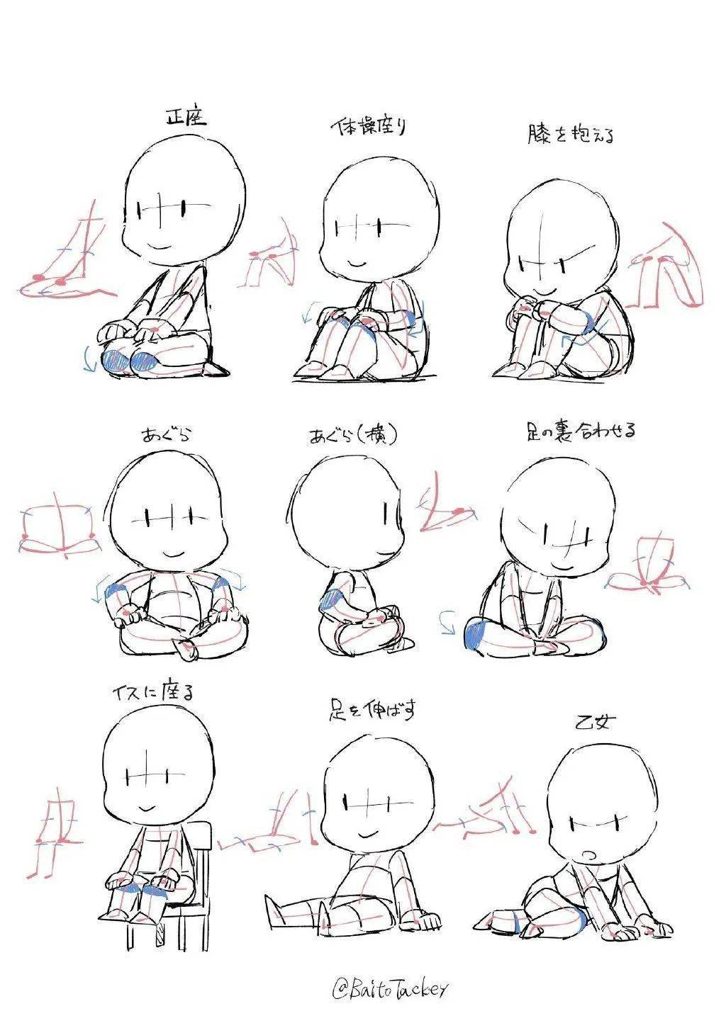 q版表情和动态姿势绘制参考 67676767_整理_姿势_表情