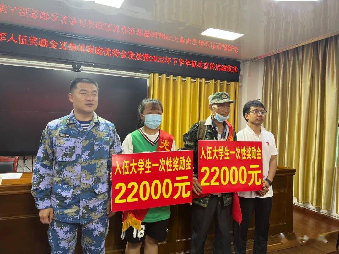 县人武部举行2021年大学生参军入伍奖励金义务兵家庭优待金发放暨2022