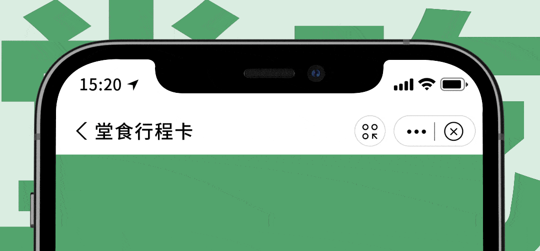 点击查看您的mix320美味行程卡