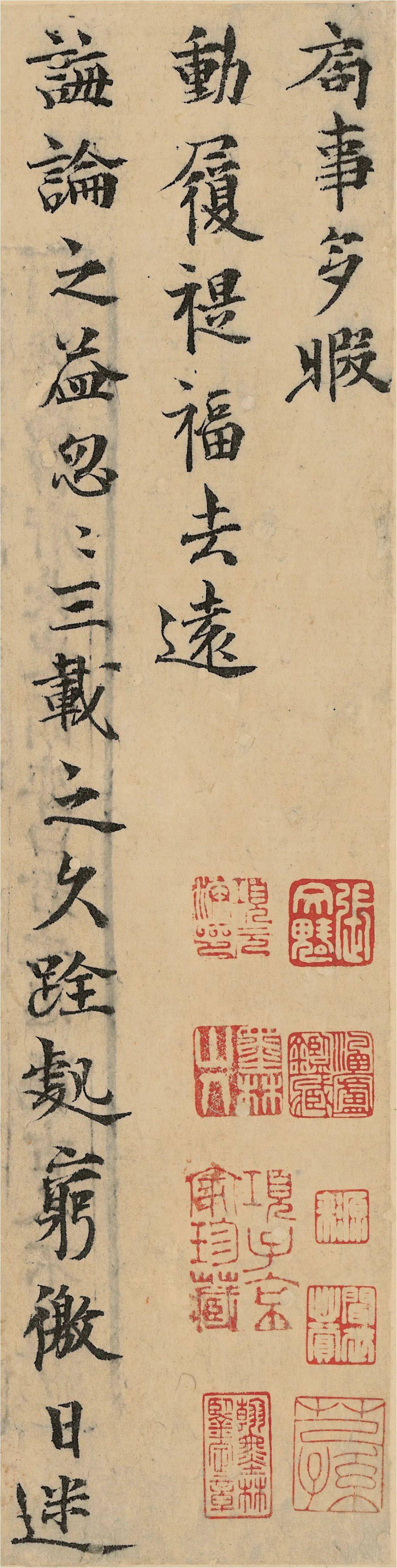 曾巩局事帖书风温雅字字千金