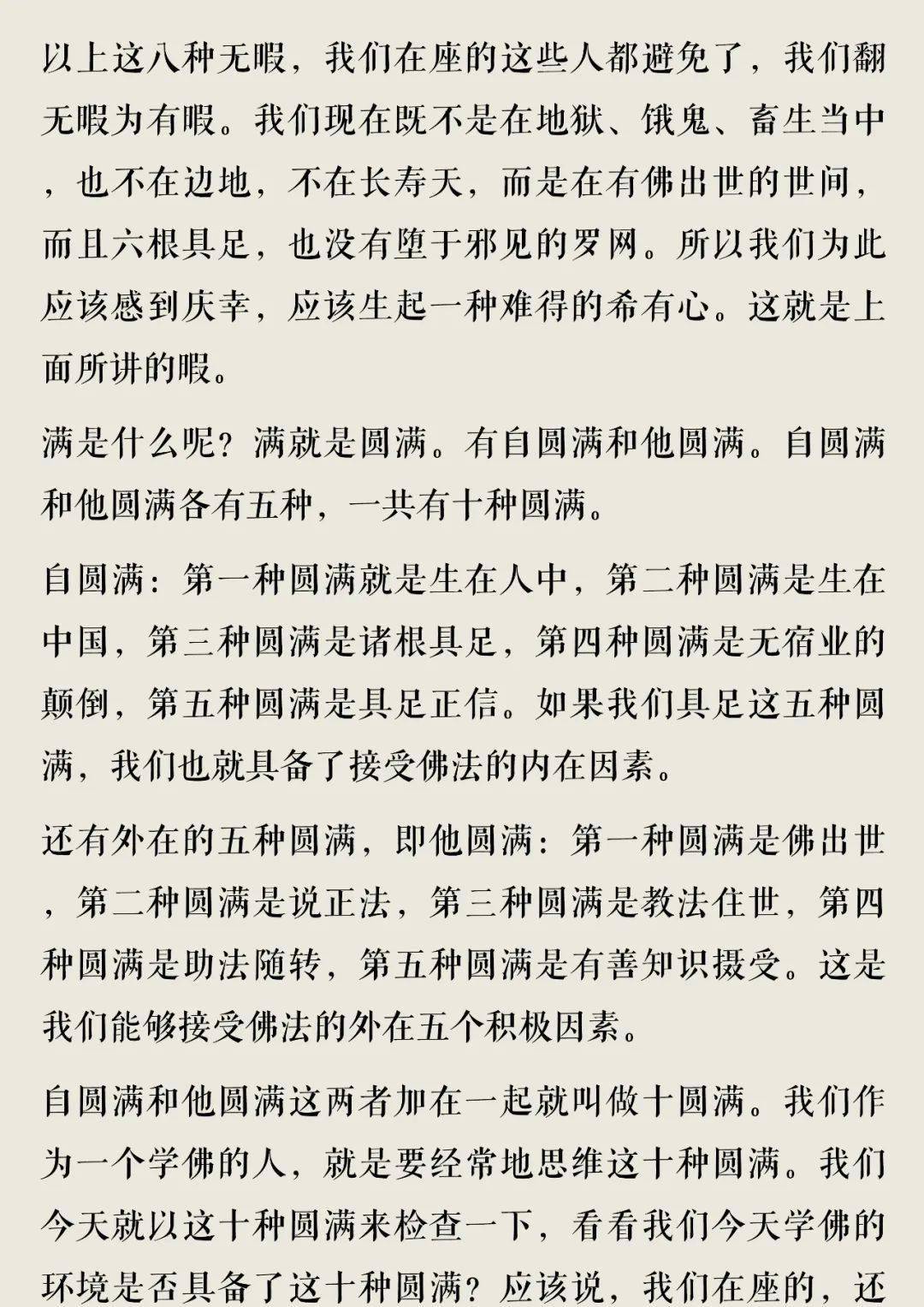 生活禅语 思维暇满人生 佛法 漫谈 赵州