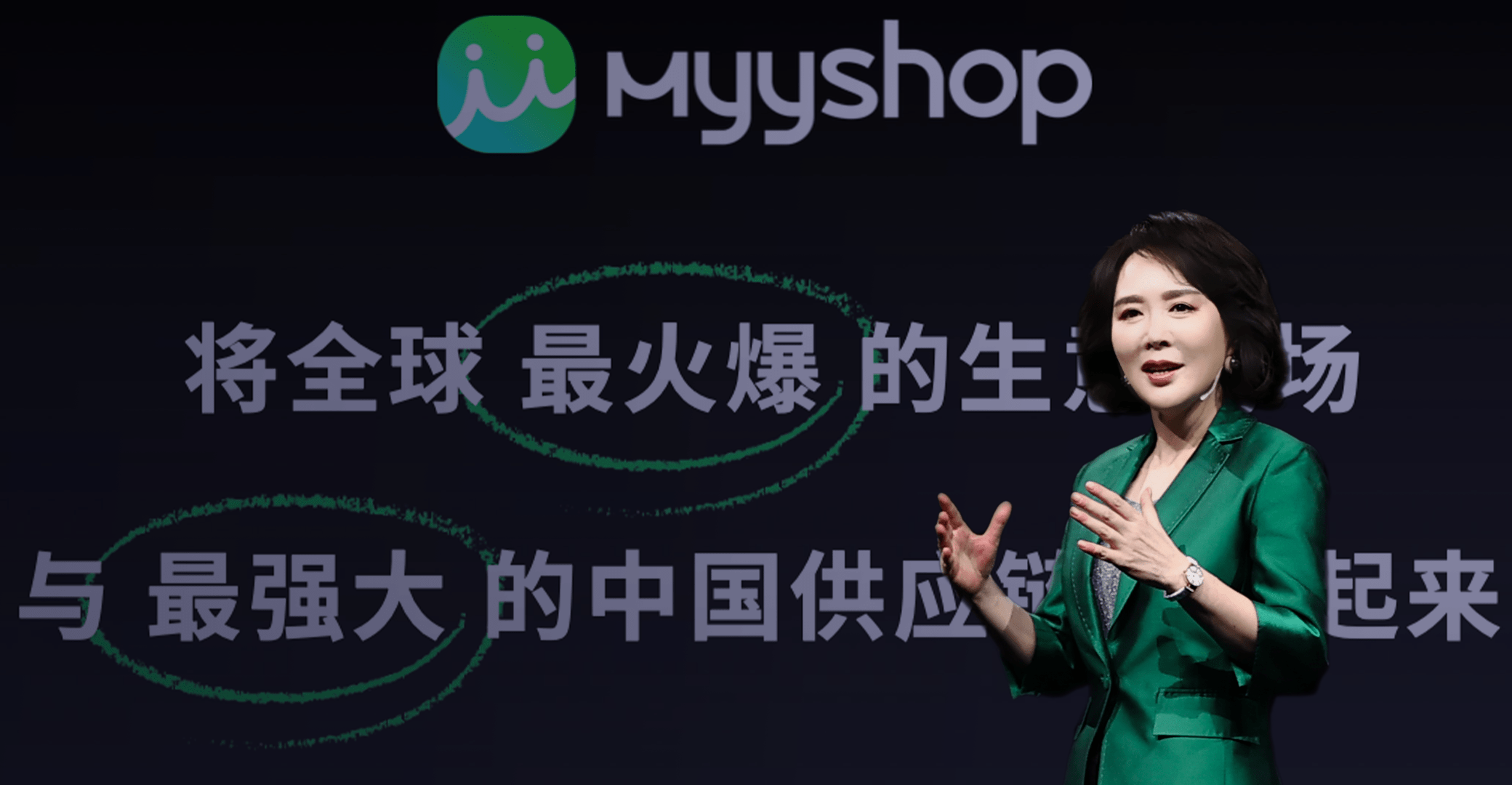 3年内GMV要破38亿美元,MyyShop战略提级:敦煌网如何用社交再造跨境电商?_王树彤_全球网_世代
