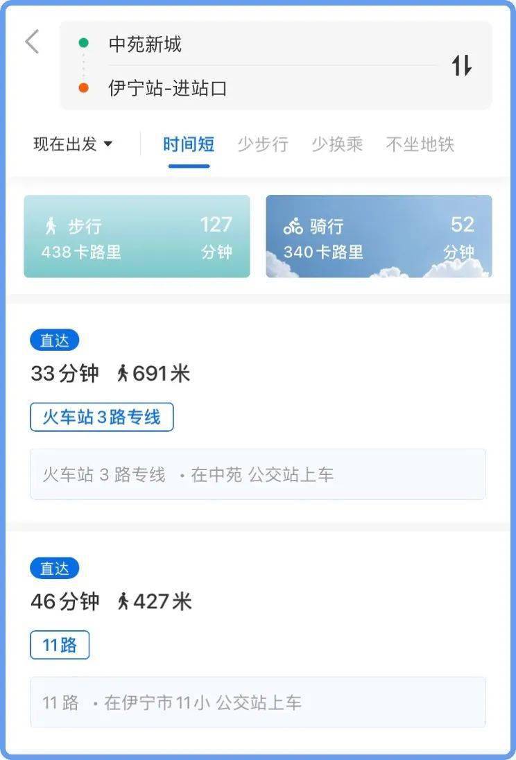 速看！伊宁坐公交的注意了，好消息来了！
