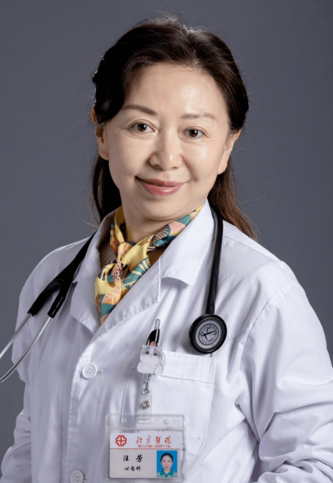 汪芳 教授北京医院心内科主任 ,主任医师,博士生导师,医学博士北京