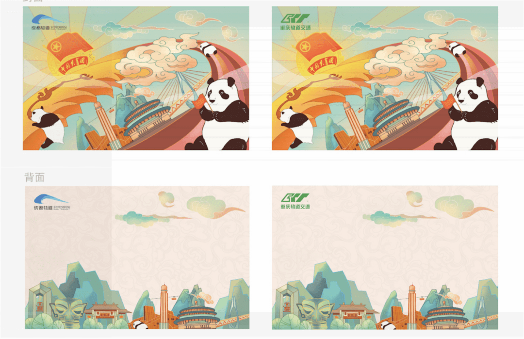  左右滑动查看更多>《轨道上的成渝都市区》王丽君 左右滑动查看更多>